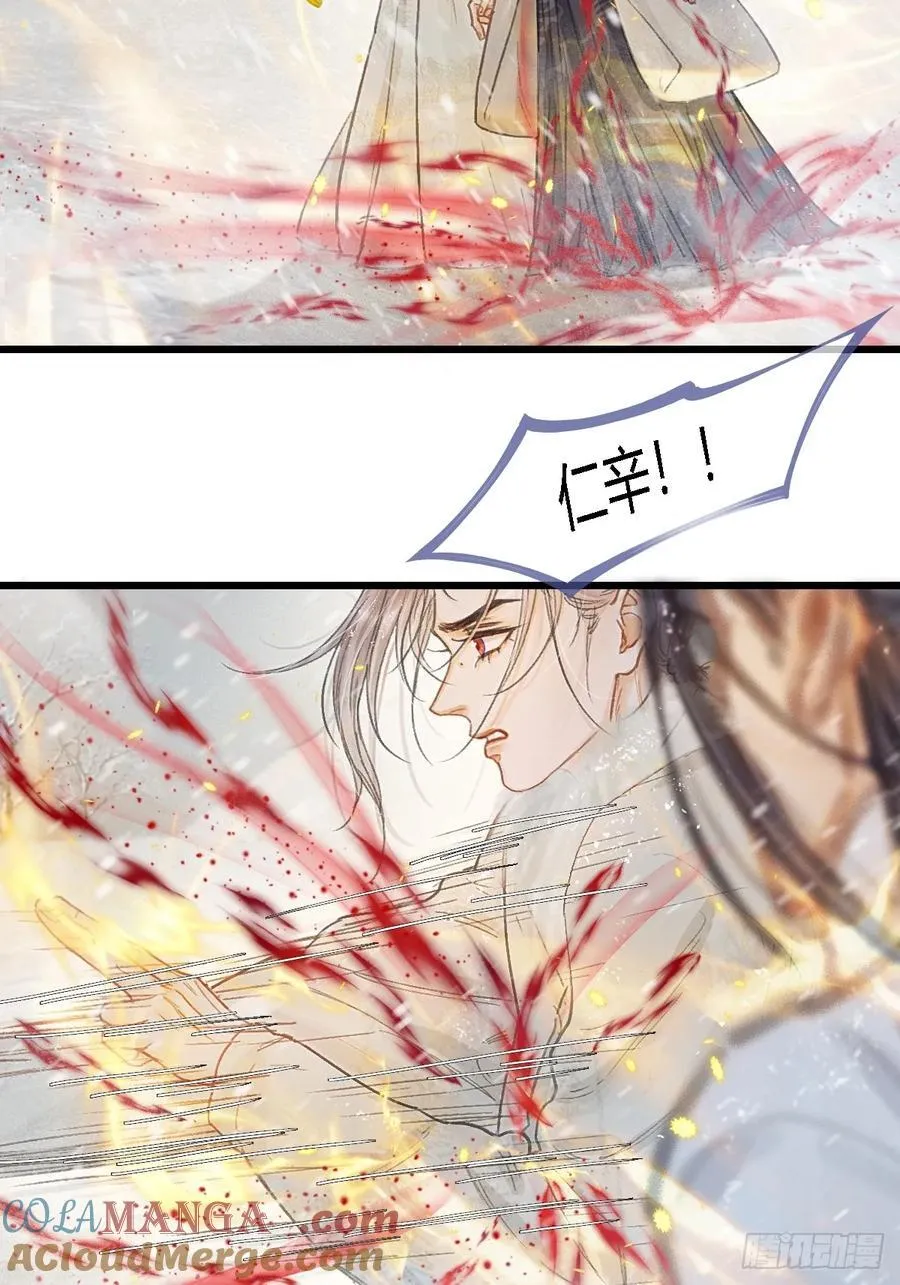 42.尸水兰花煞 第28页