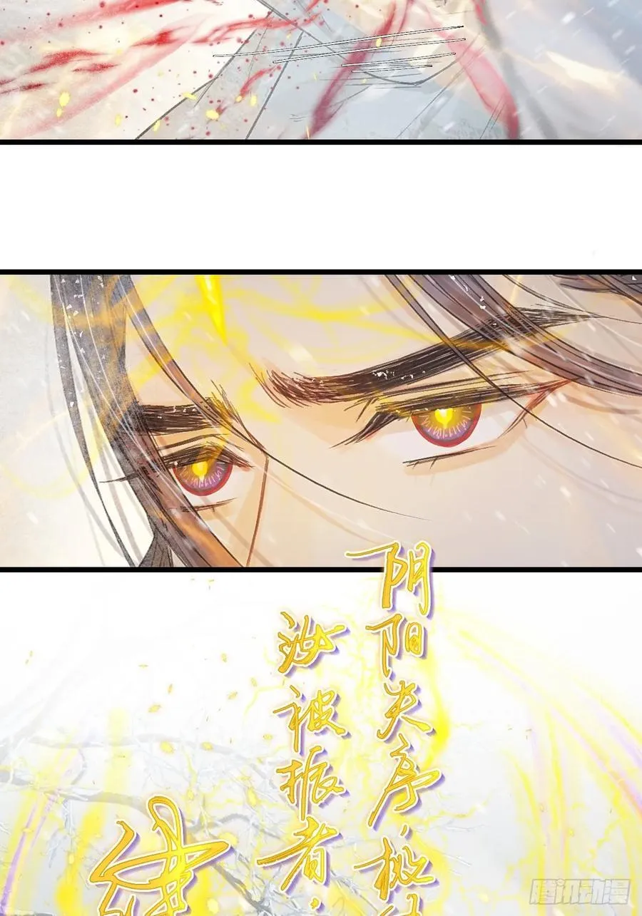 42.尸水兰花煞 第29页
