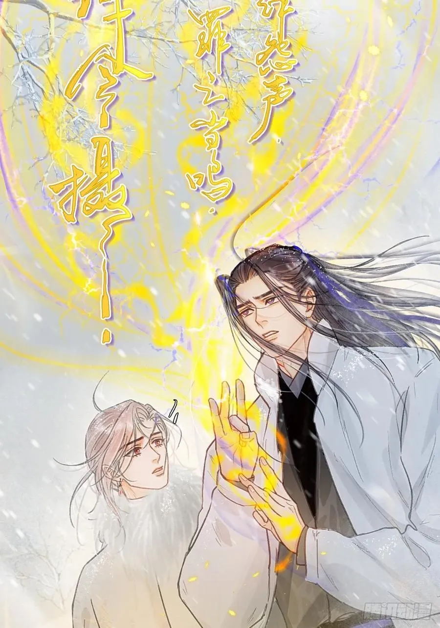 42.尸水兰花煞 第30页