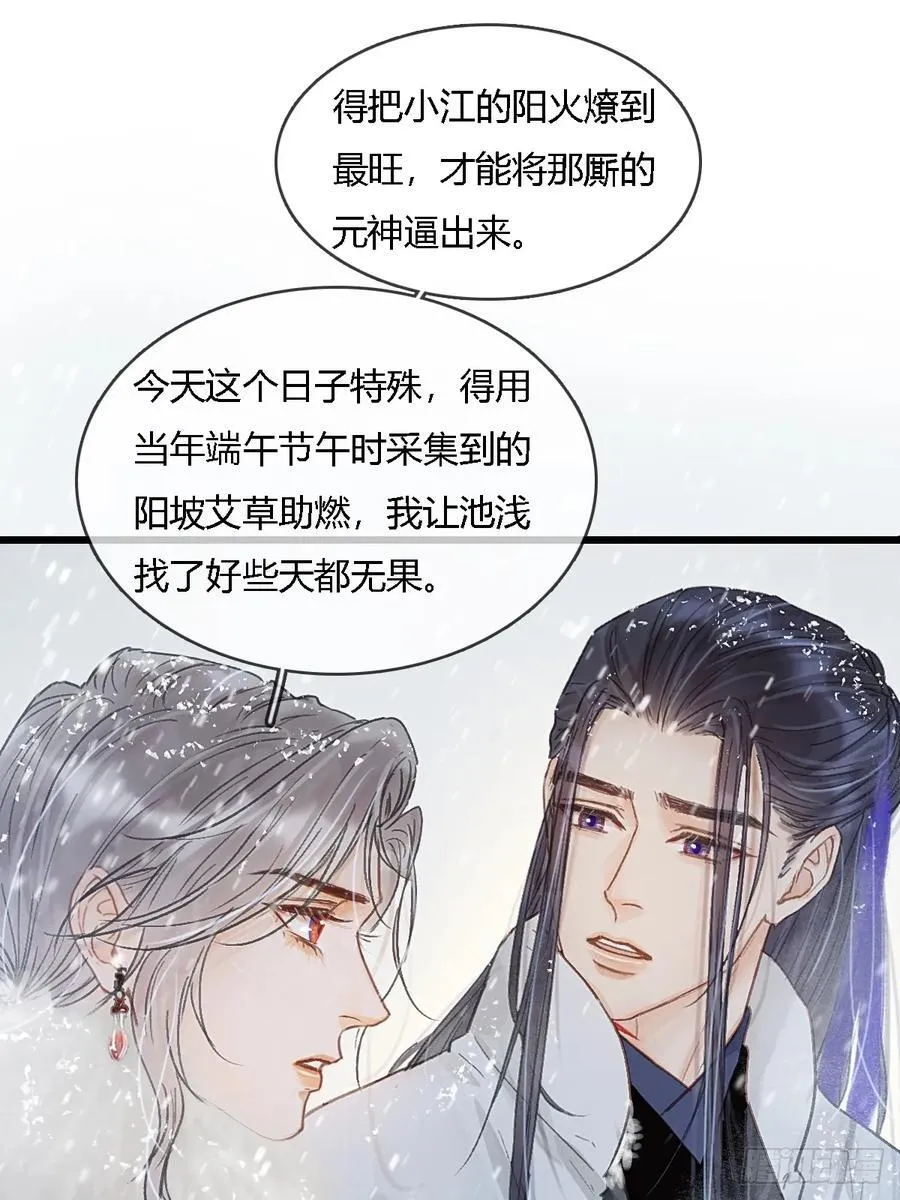 42.尸水兰花煞 第35页