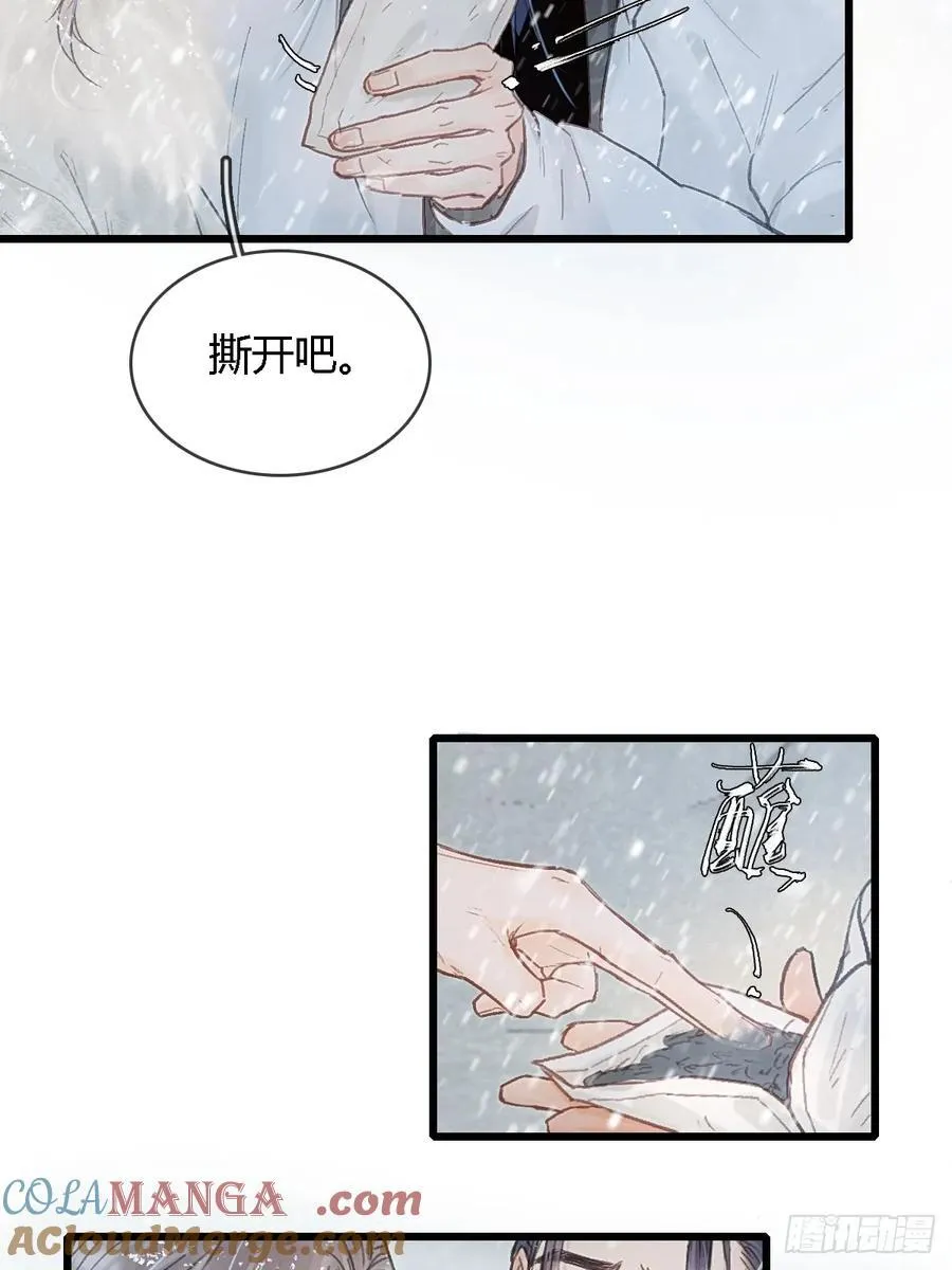 42.尸水兰花煞 第37页