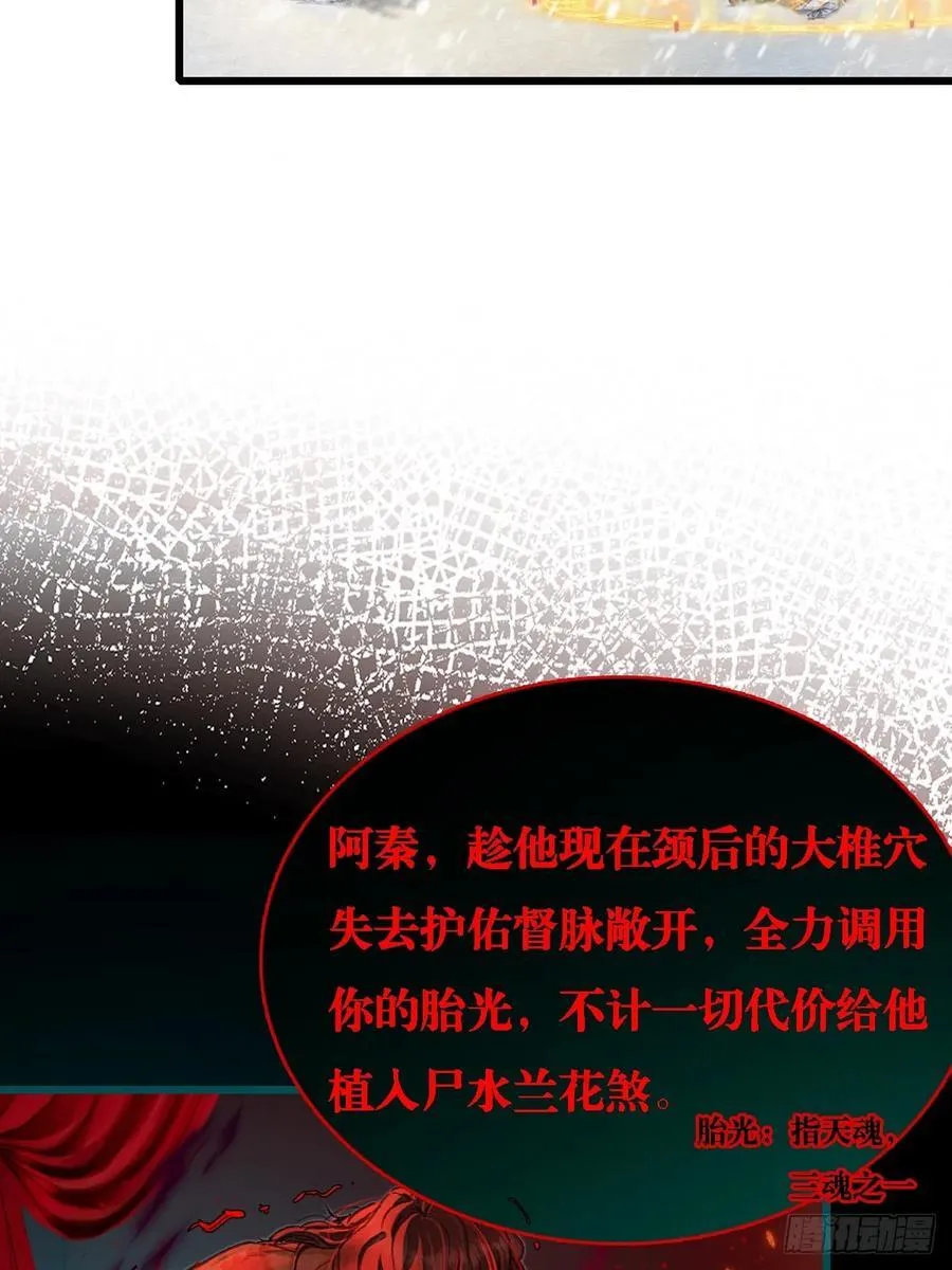 42.尸水兰花煞 第39页