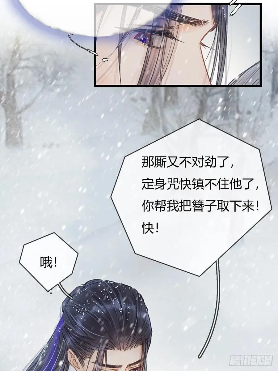42.尸水兰花煞 第42页