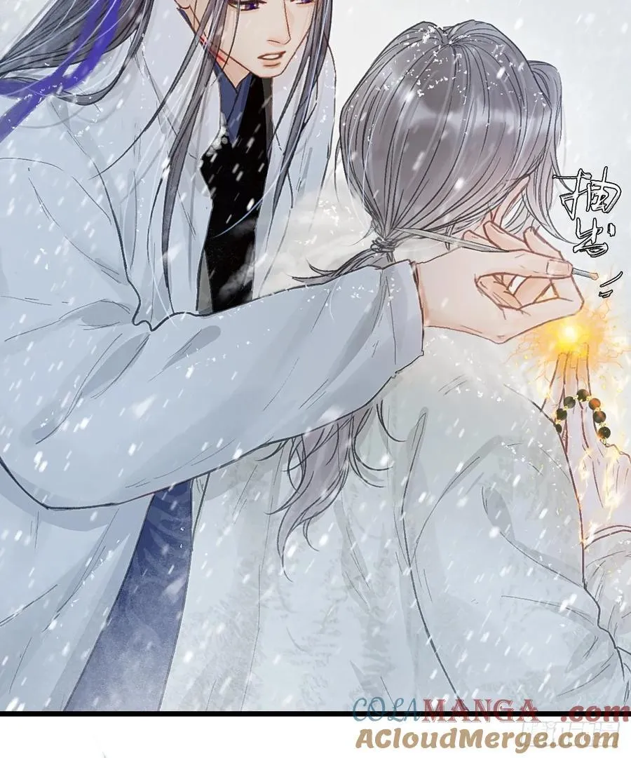 42.尸水兰花煞 第43页