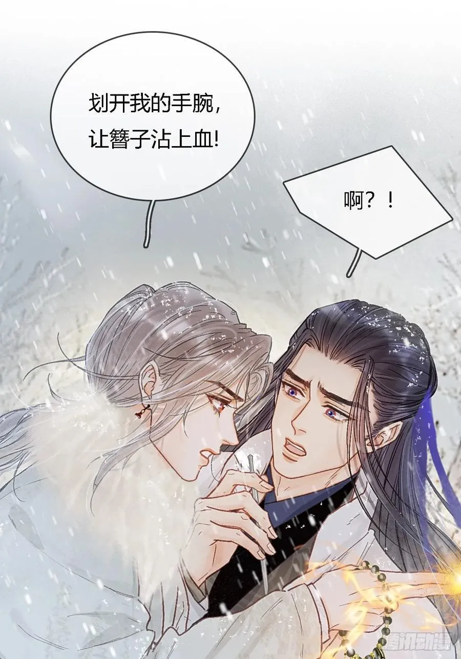 42.尸水兰花煞 第44页