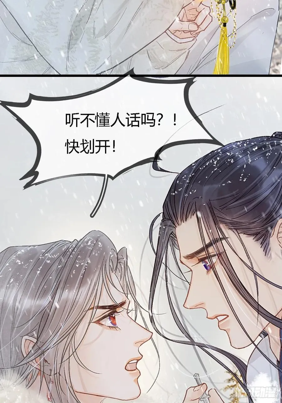 42.尸水兰花煞 第45页