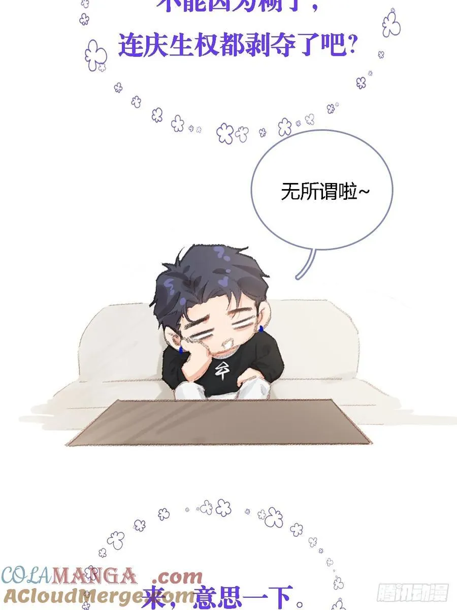 42.尸水兰花煞 第49页