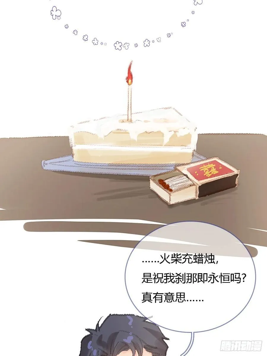 42.尸水兰花煞 第50页