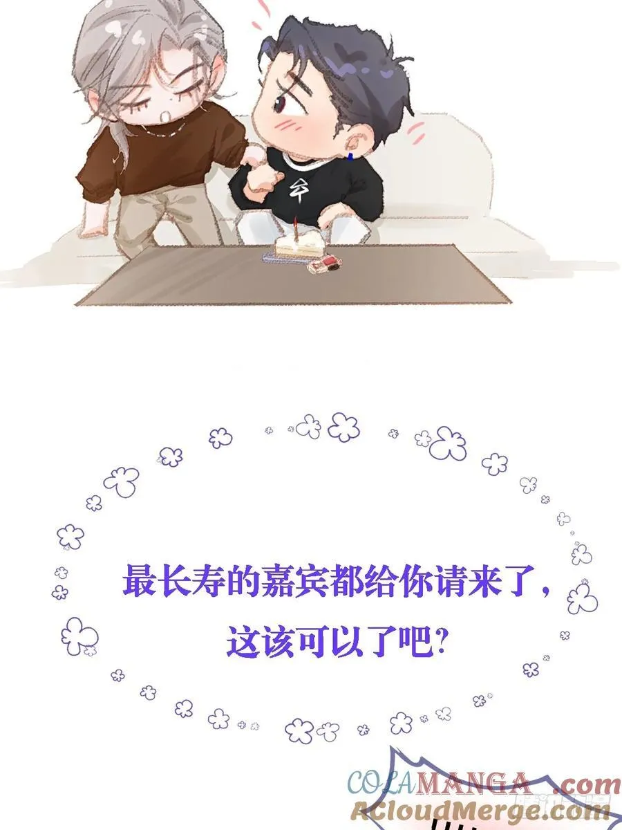 42.尸水兰花煞 第52页