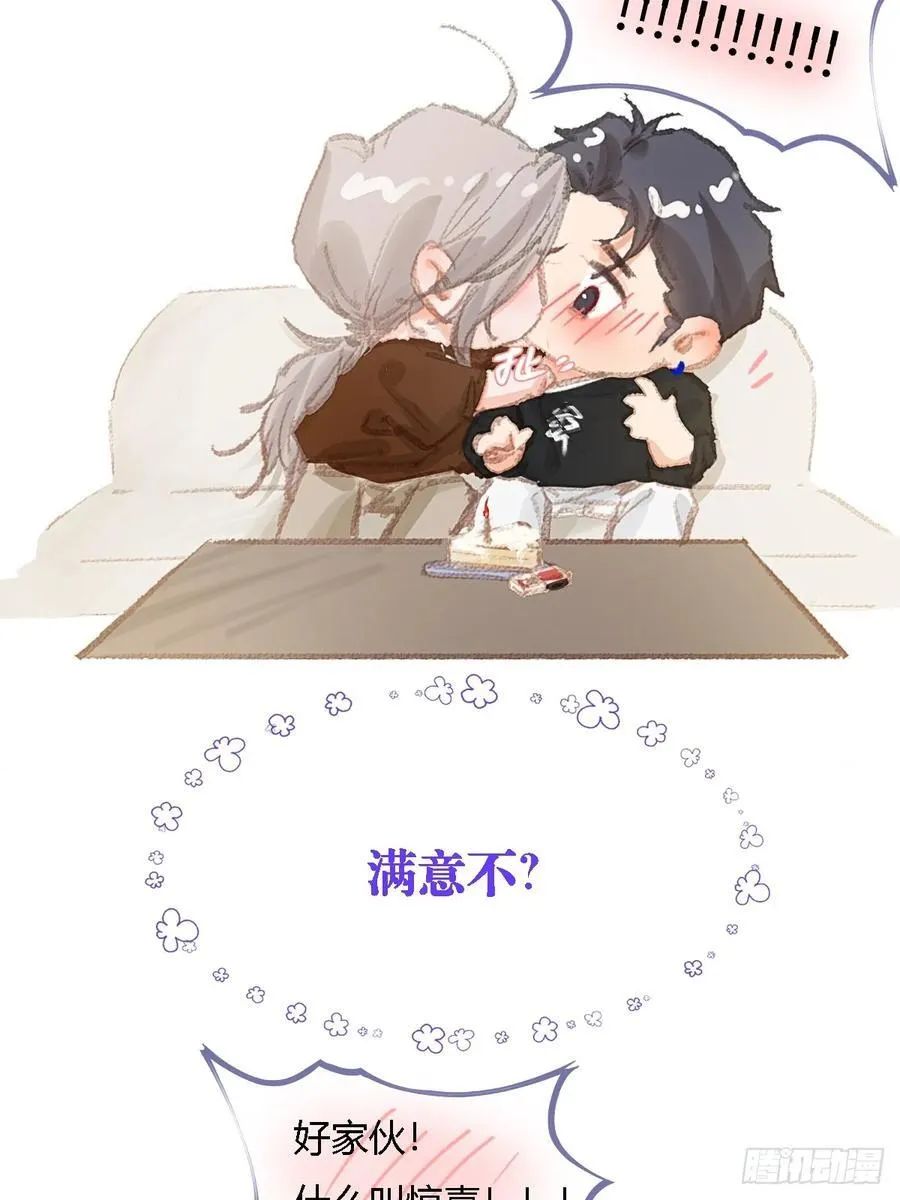 42.尸水兰花煞 第53页