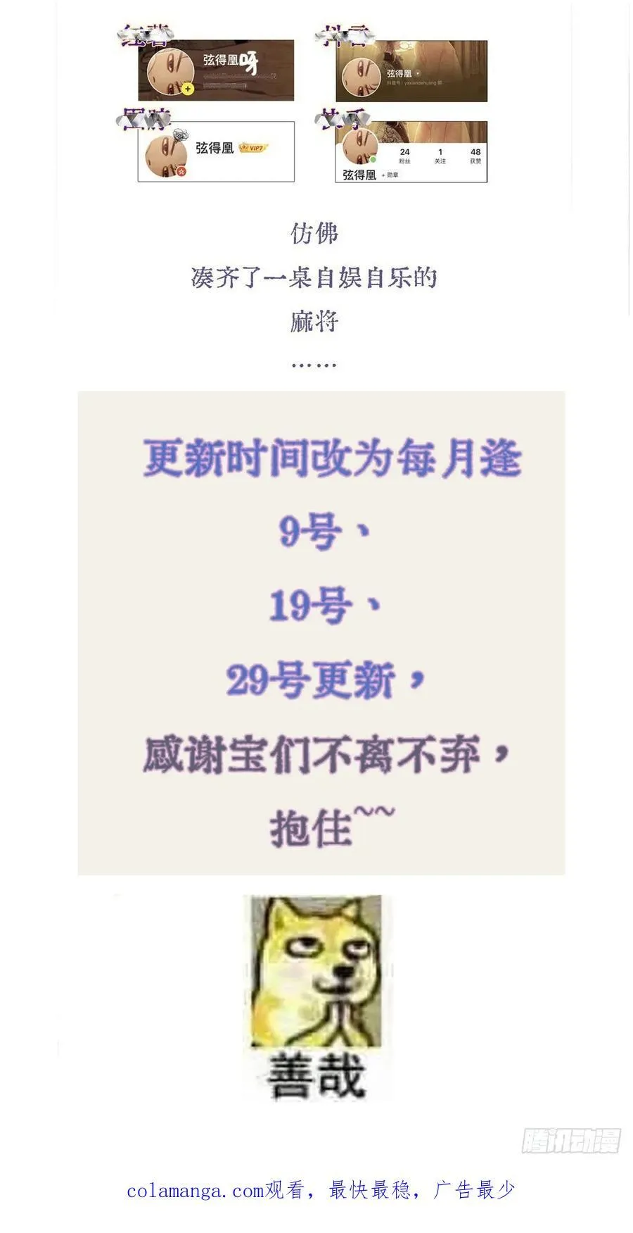 42.尸水兰花煞 第57页
