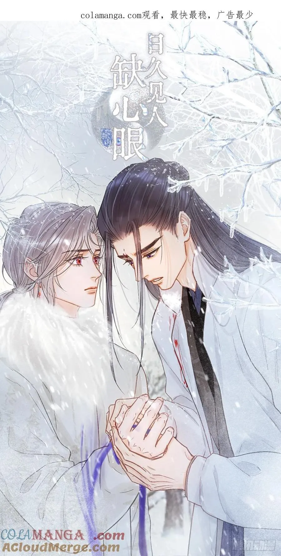43.在他右眼里 第1页