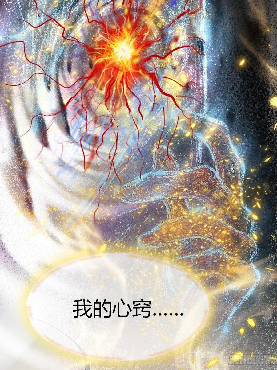 43.在他右眼里 第11页