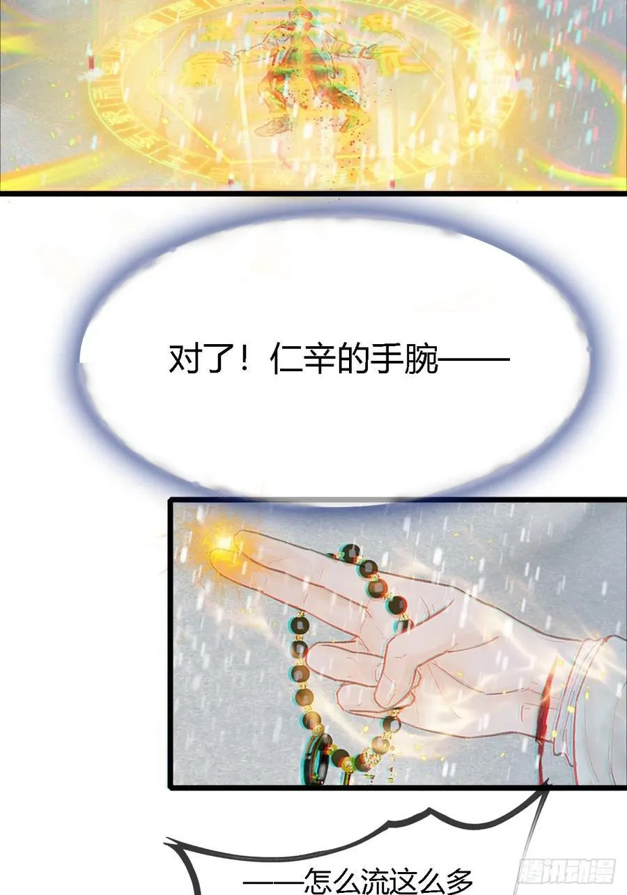 43.在他右眼里 第14页
