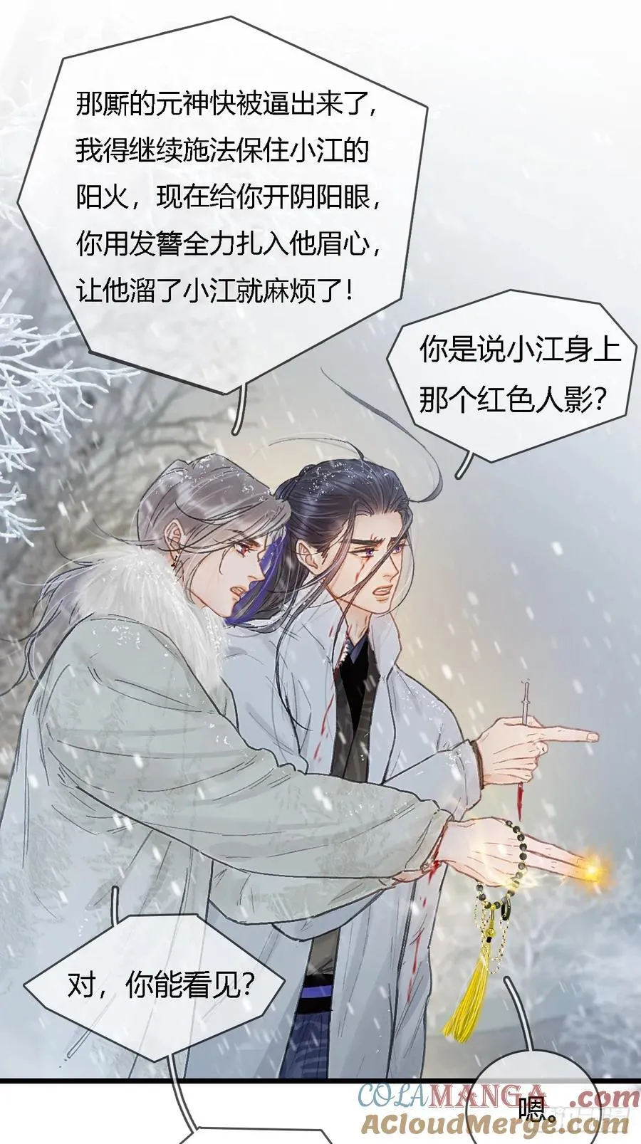 43.在他右眼里 第16页