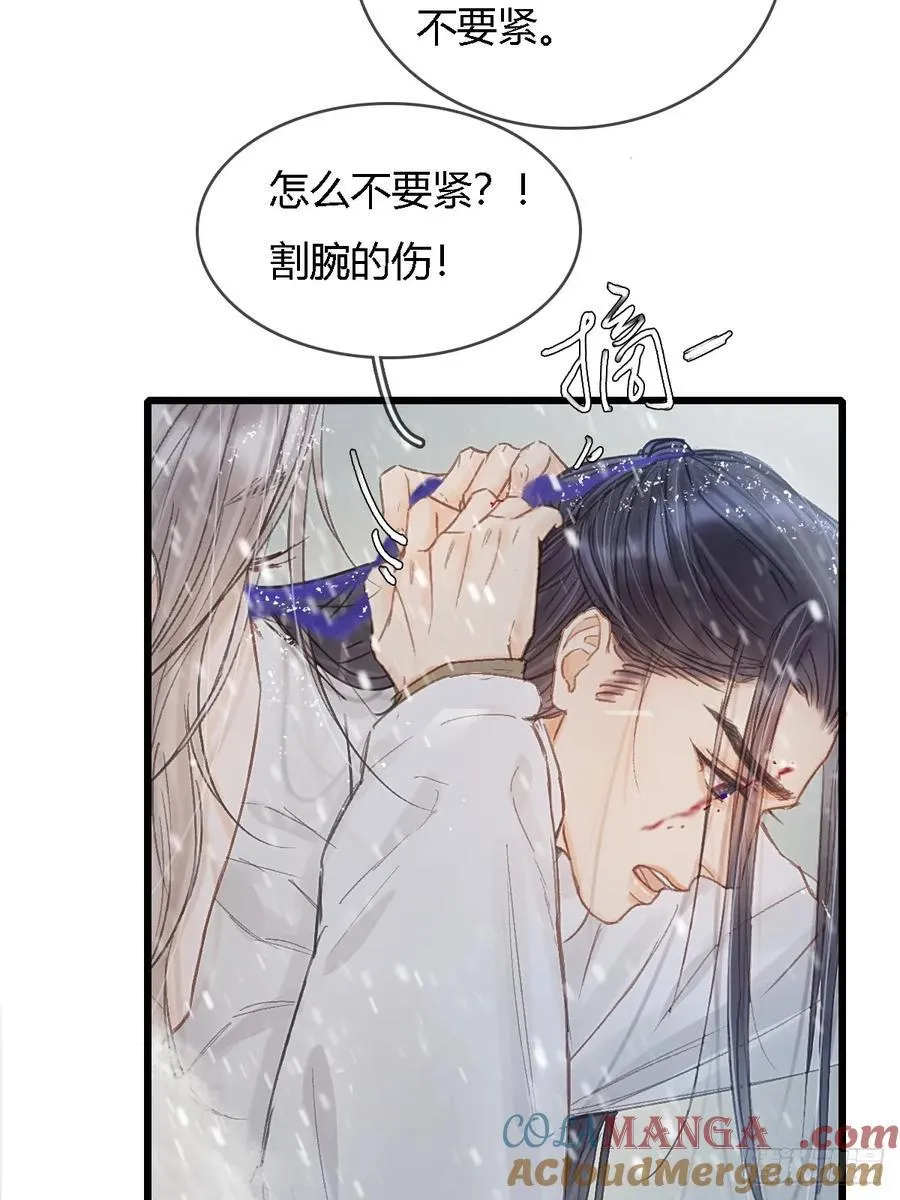 43.在他右眼里 第25页