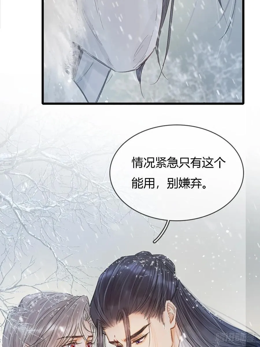 43.在他右眼里 第26页