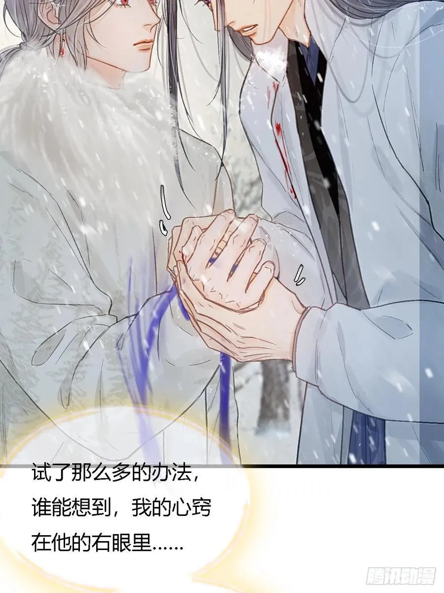 43.在他右眼里 第27页