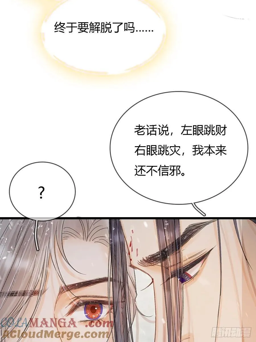 43.在他右眼里 第28页
