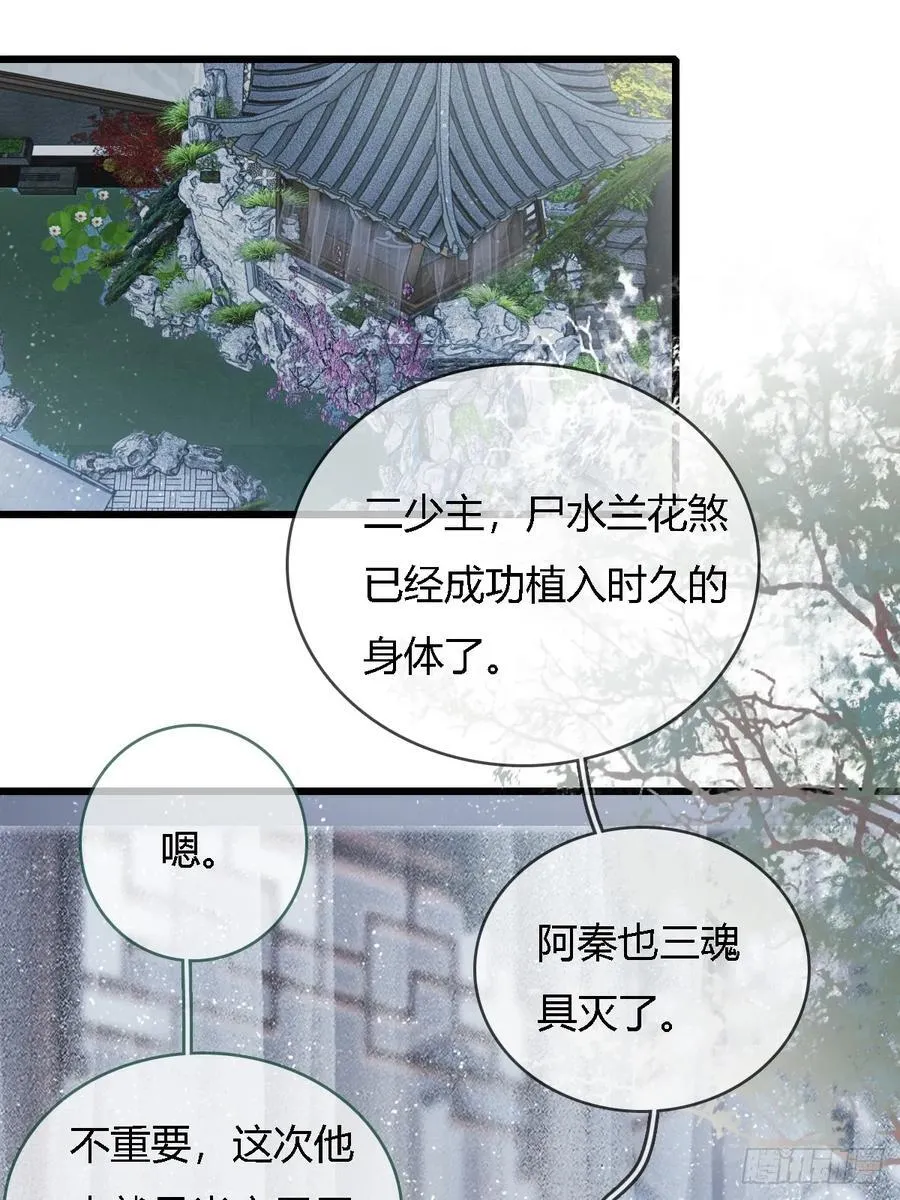 43.在他右眼里 第32页