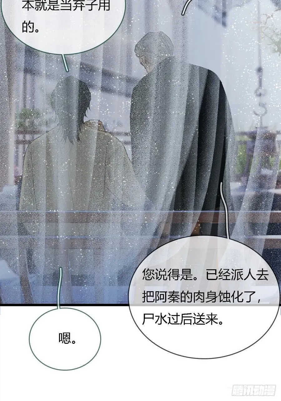 43.在他右眼里 第33页