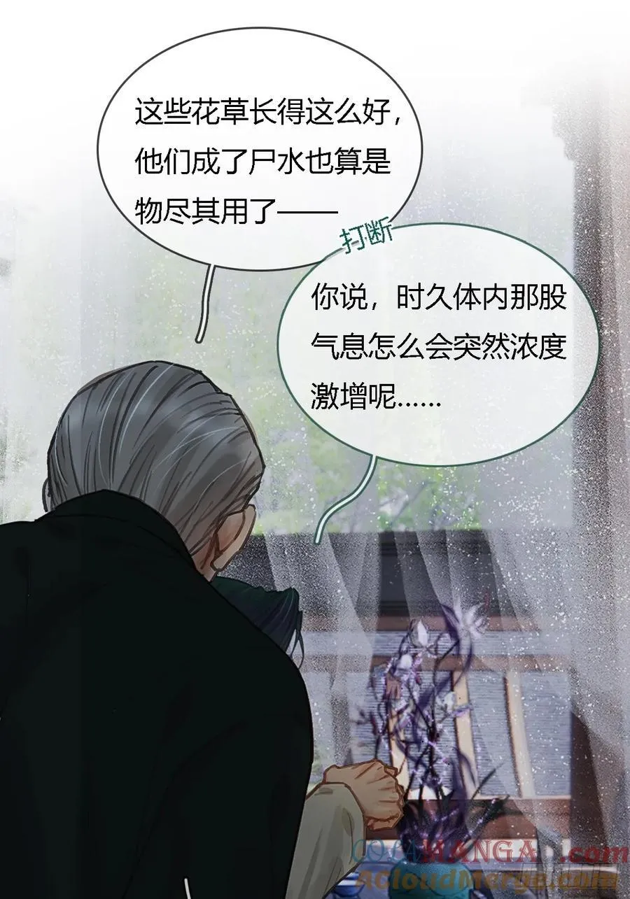 43.在他右眼里 第34页