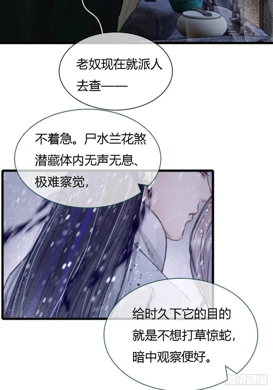 43.在他右眼里 第35页