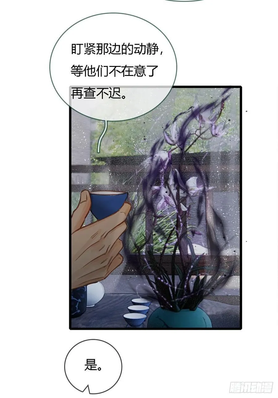 43.在他右眼里 第36页