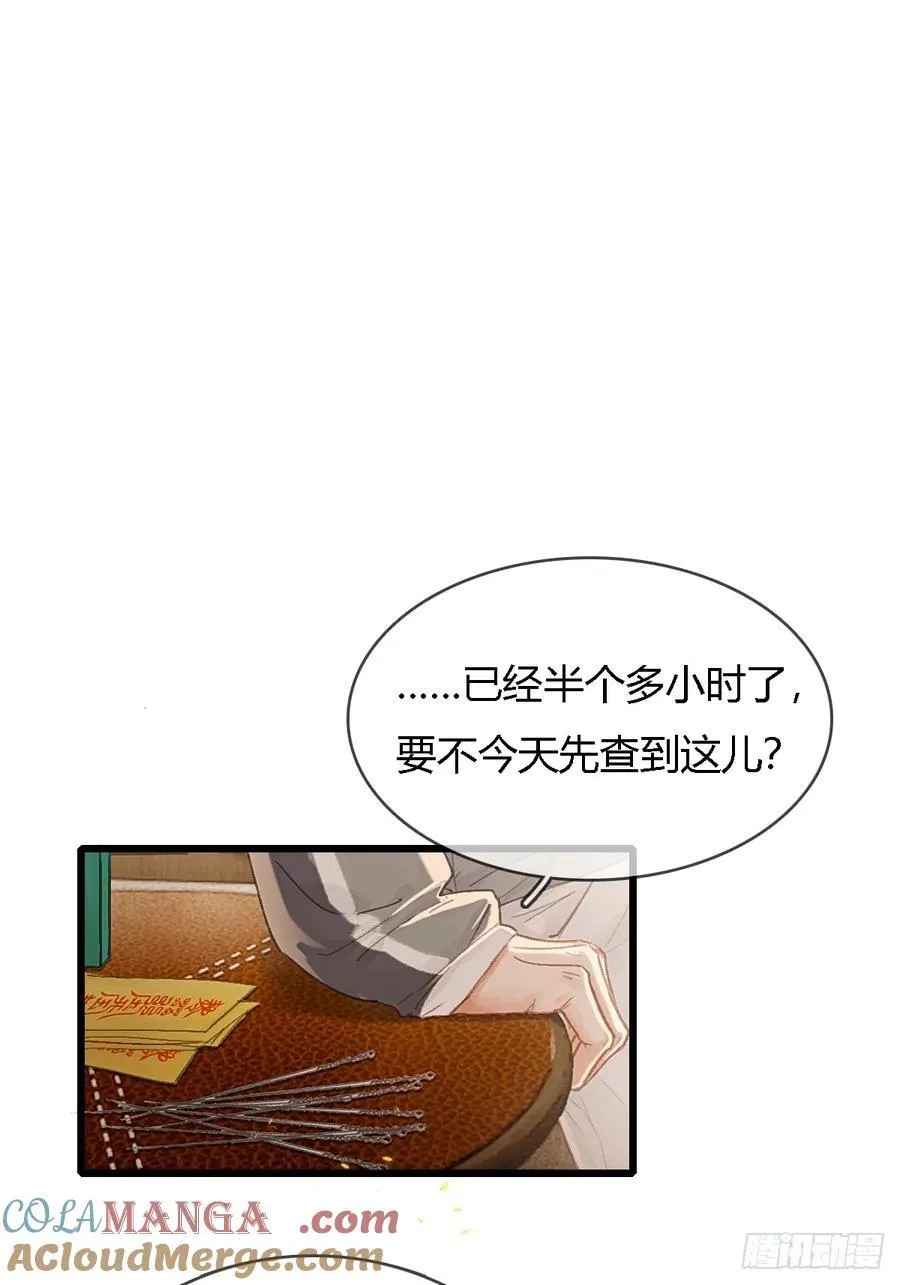 43.在他右眼里 第37页