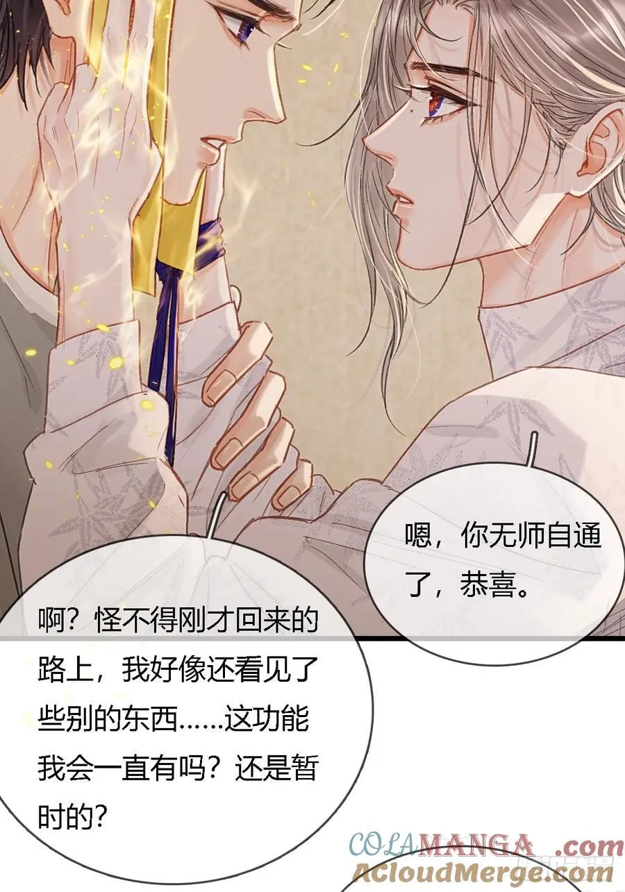 43.在他右眼里 第40页