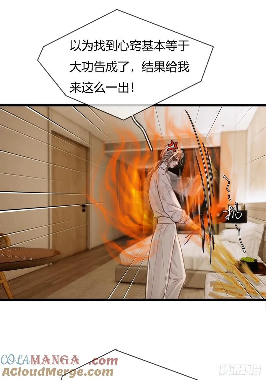 43.在他右眼里 第43页