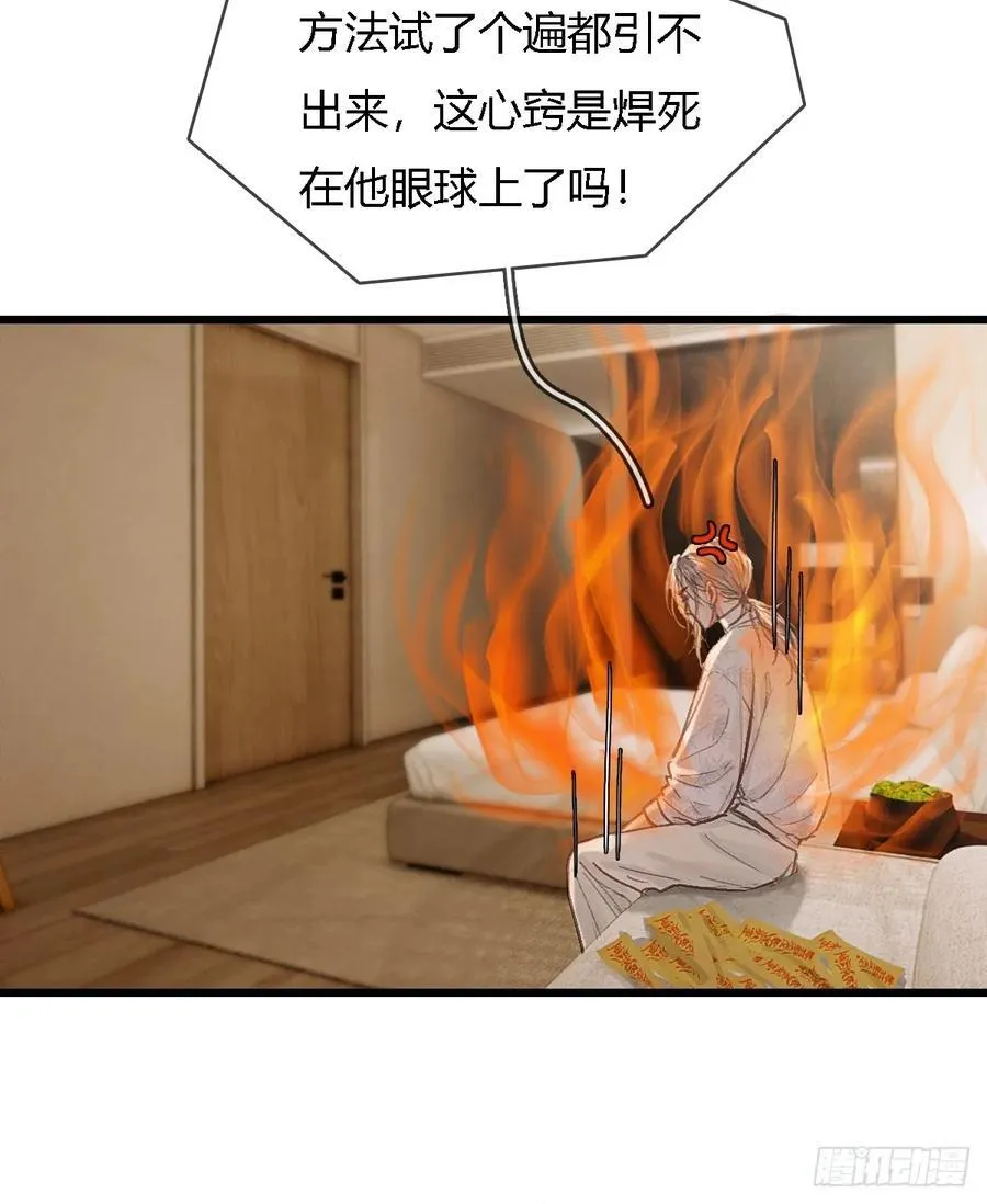 43.在他右眼里 第44页