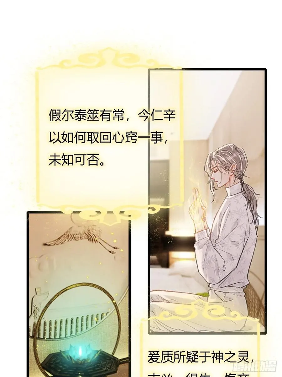 43.在他右眼里 第45页