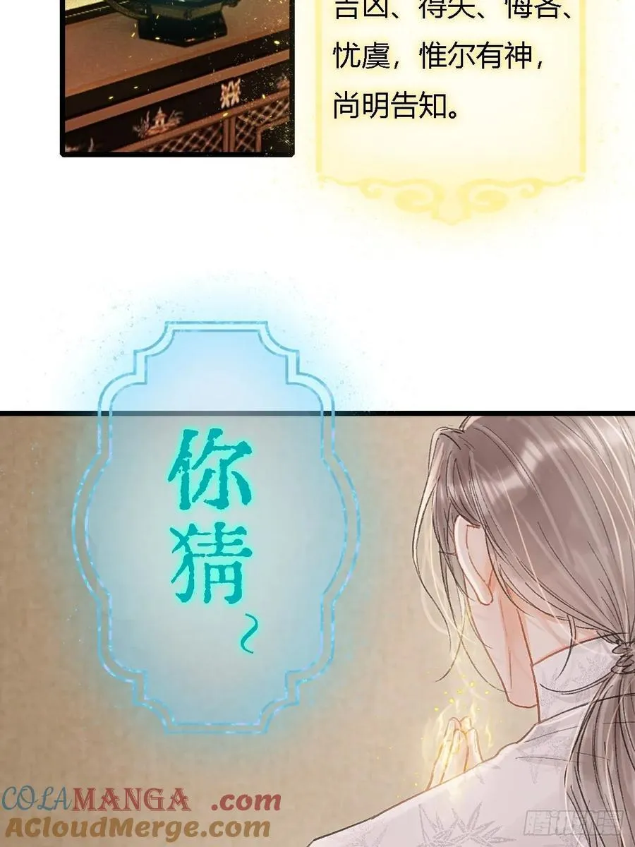 43.在他右眼里 第46页