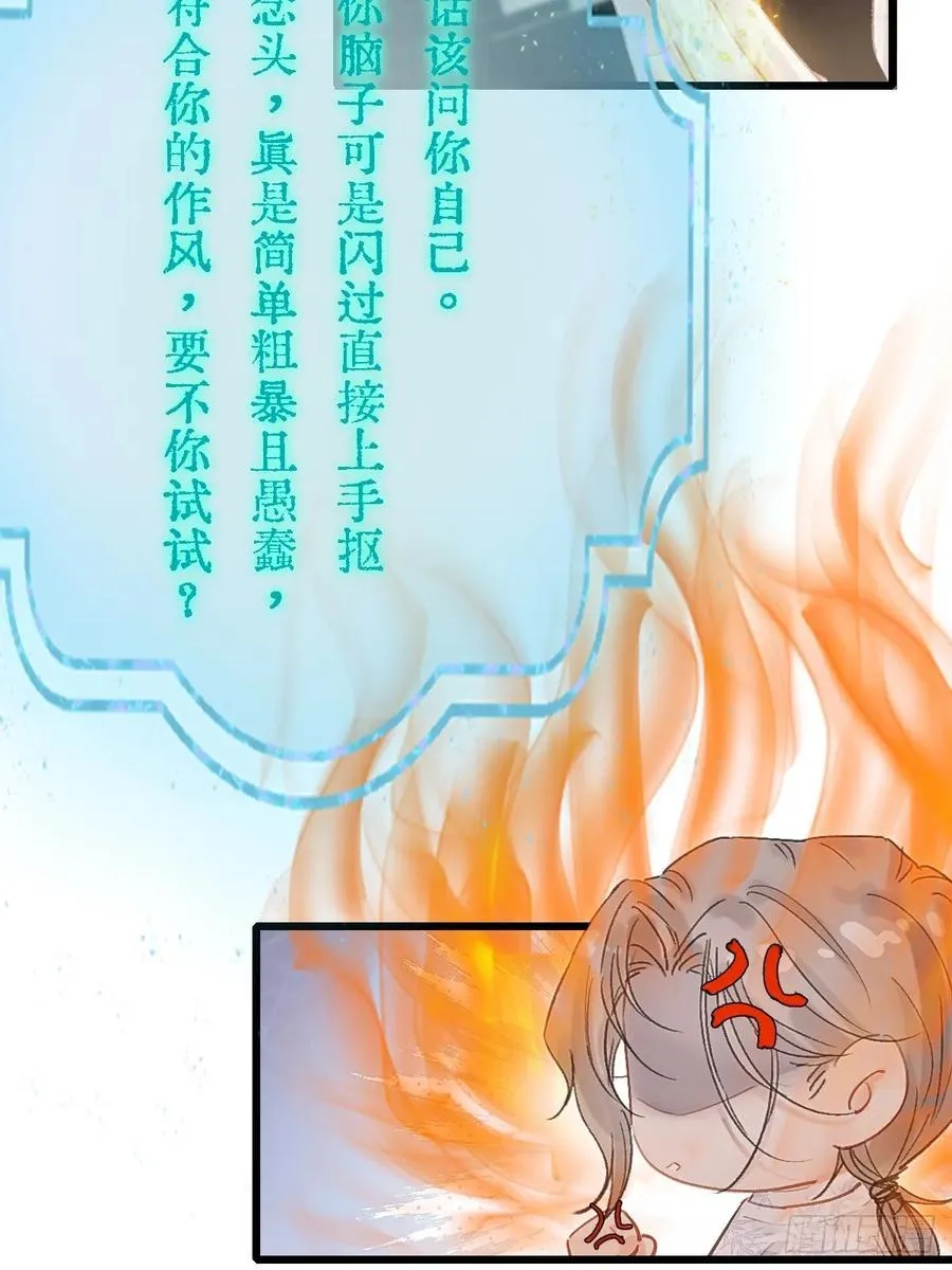 43.在他右眼里 第48页