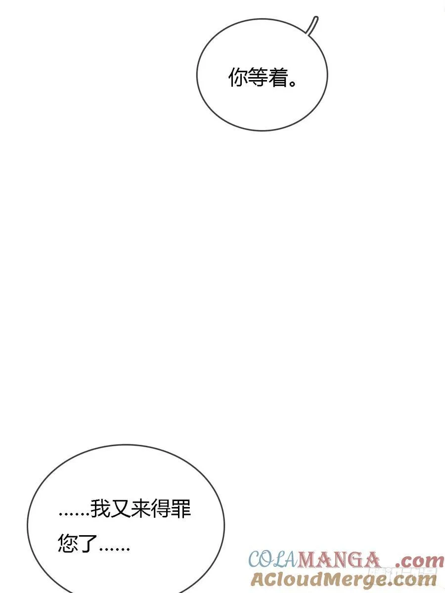43.在他右眼里 第49页