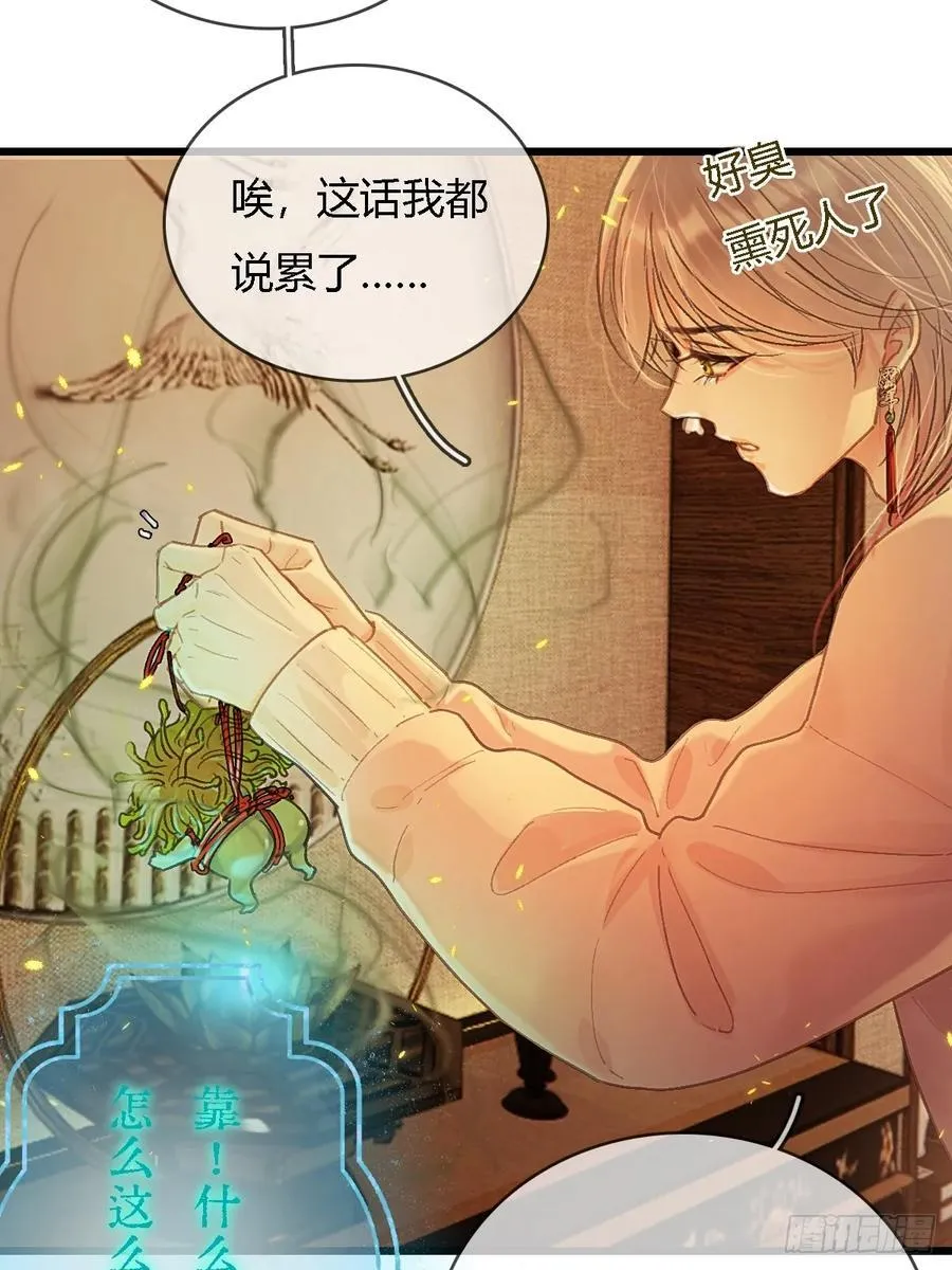 43.在他右眼里 第50页