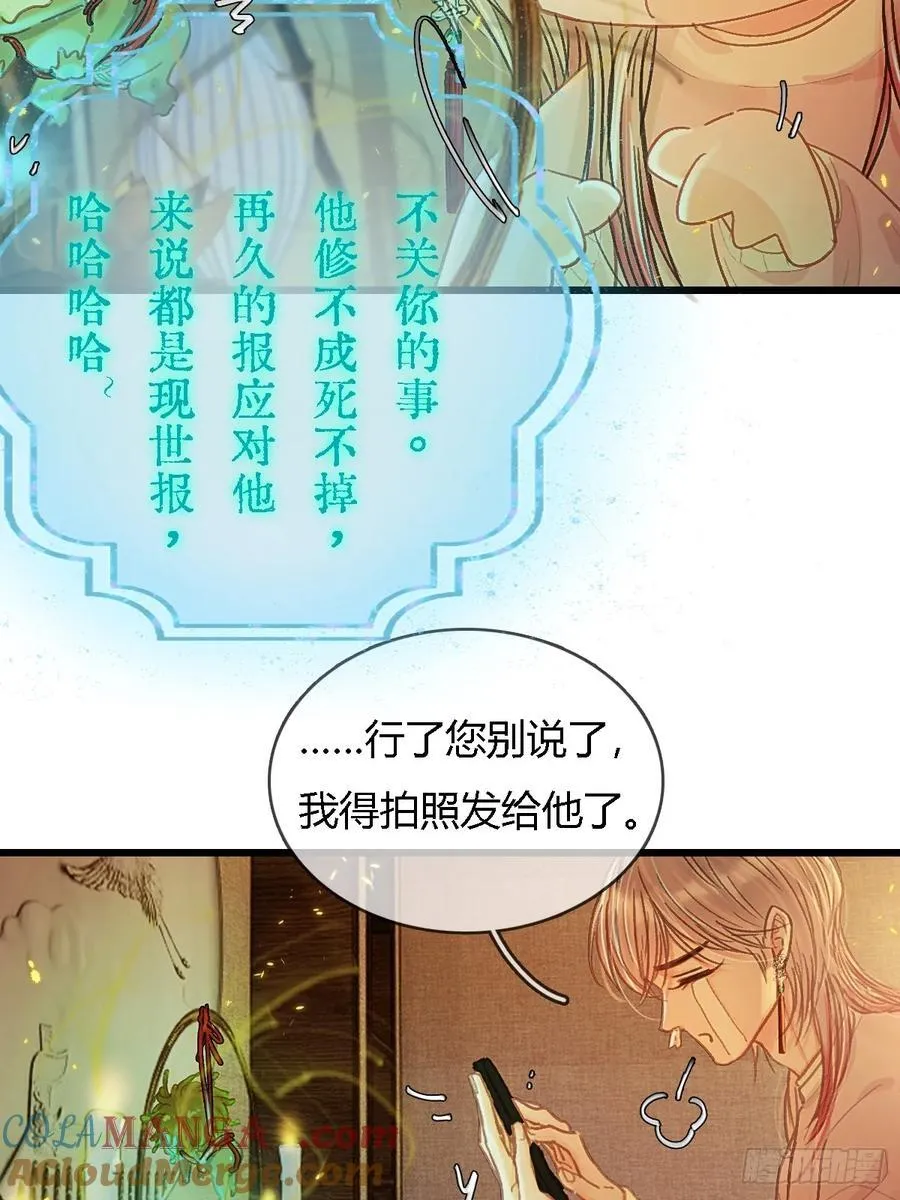 43.在他右眼里 第52页