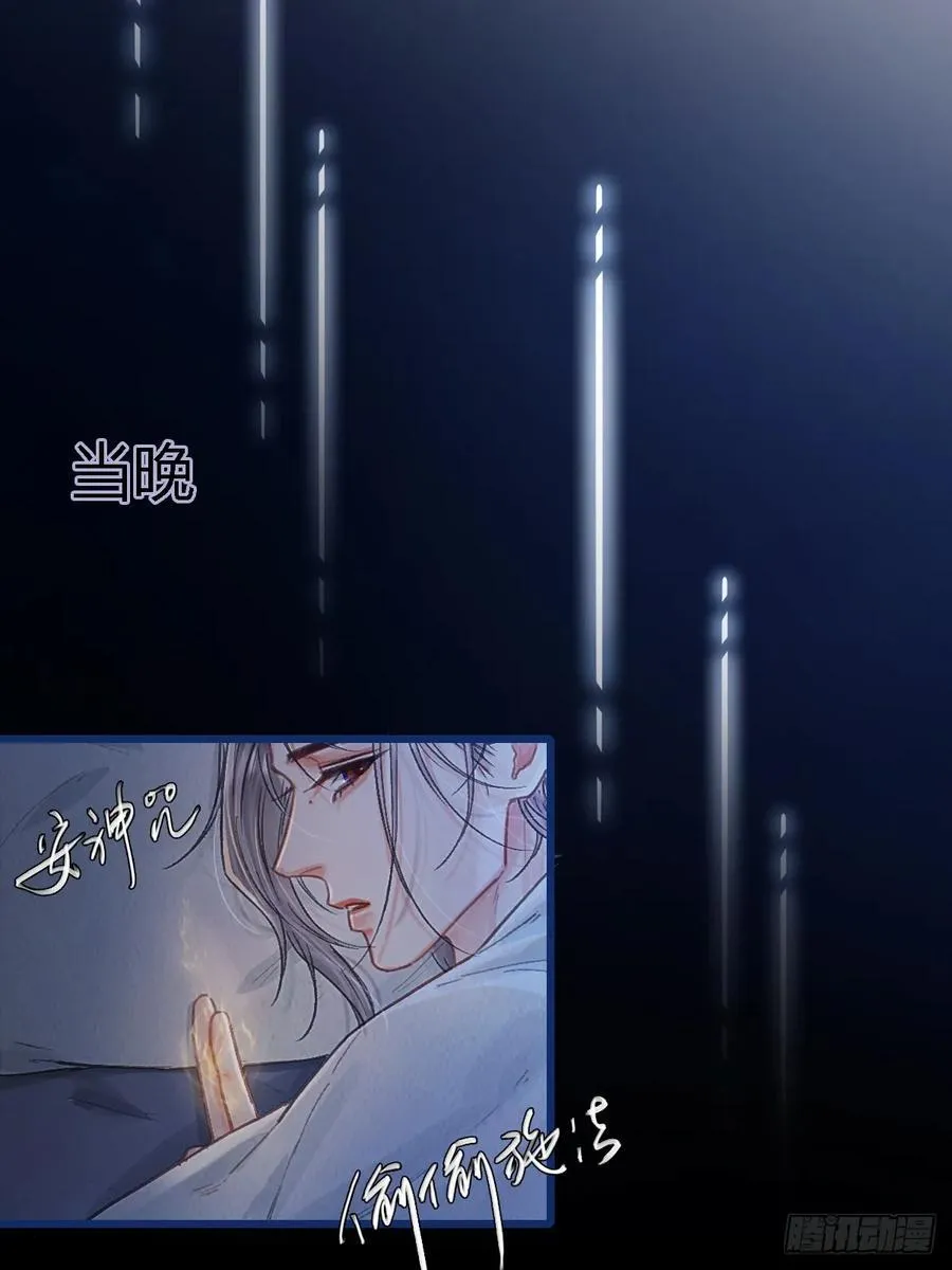 43.在他右眼里 第54页