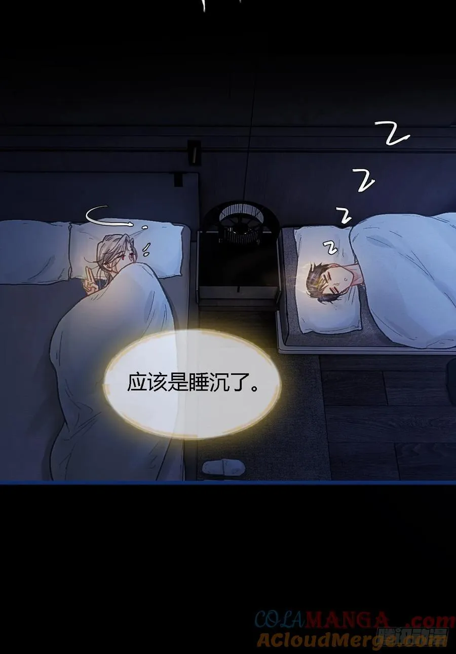 43.在他右眼里 第55页