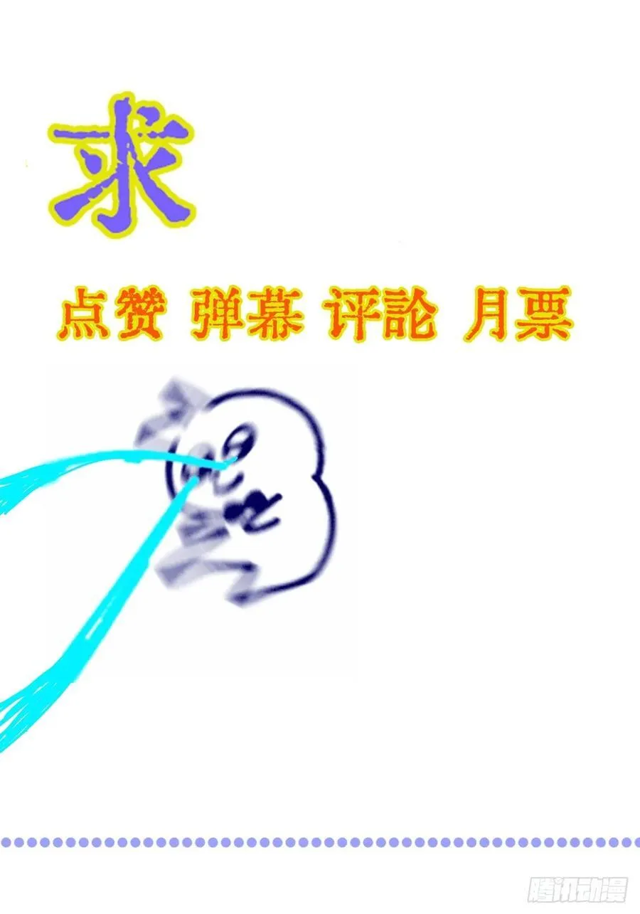 43.在他右眼里 第57页