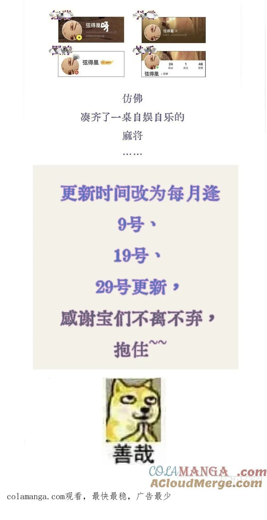 43.在他右眼里 第58页