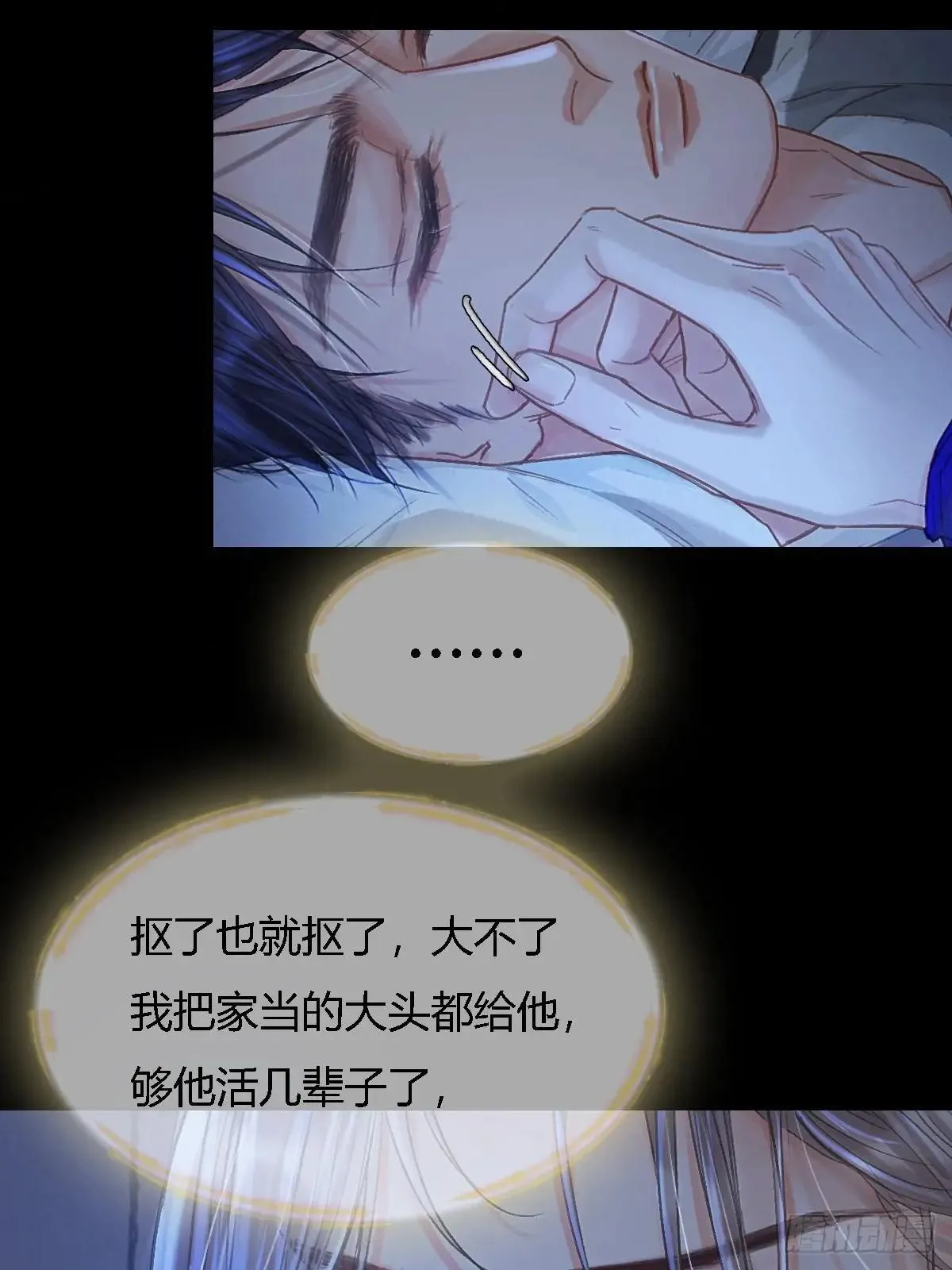 44.我有话问你 第2页