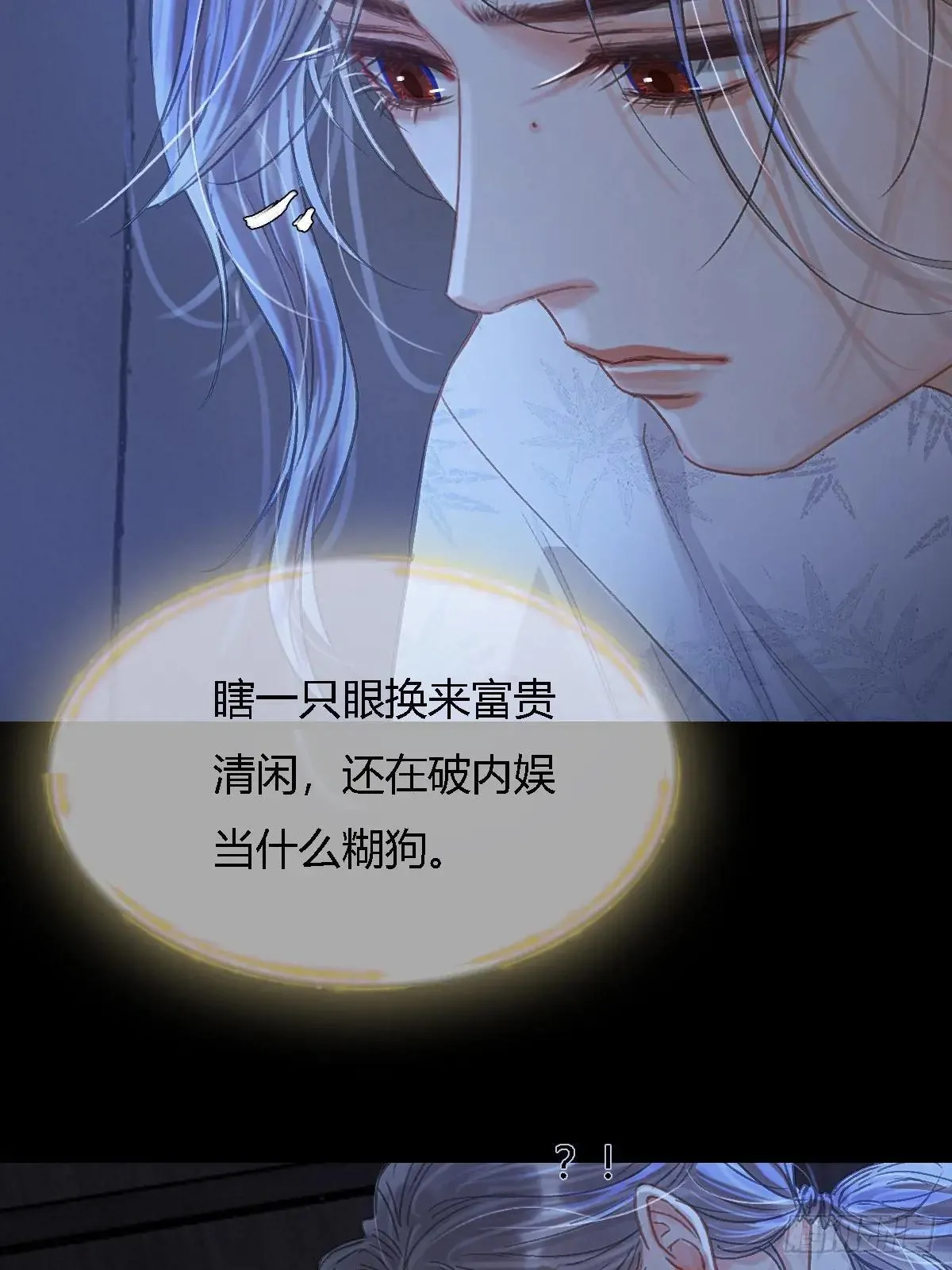 44.我有话问你 第3页