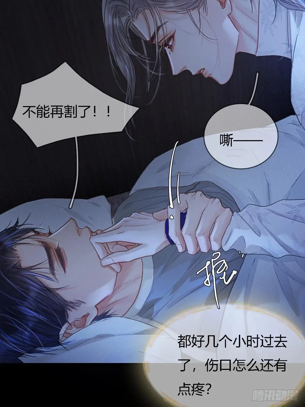 44.我有话问你 第4页