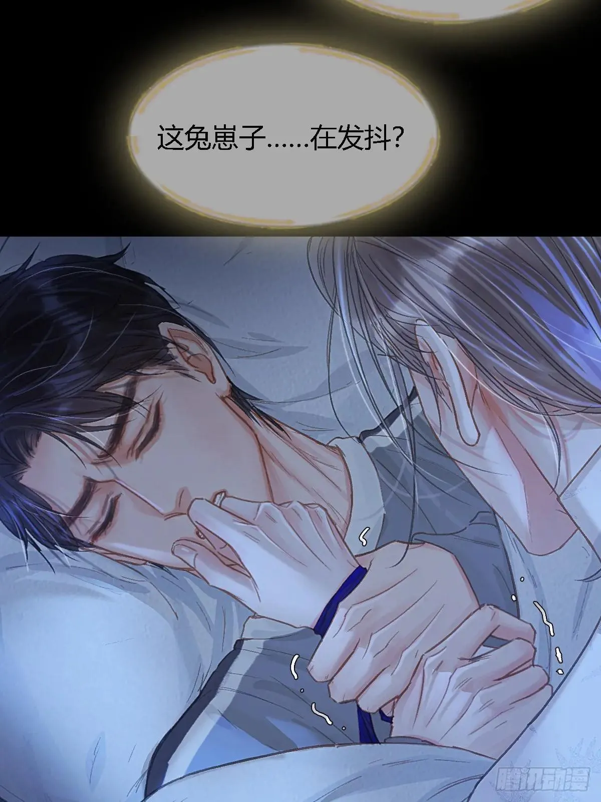 44.我有话问你 第5页
