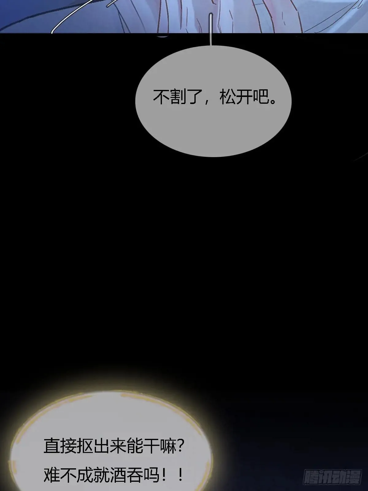44.我有话问你 第8页