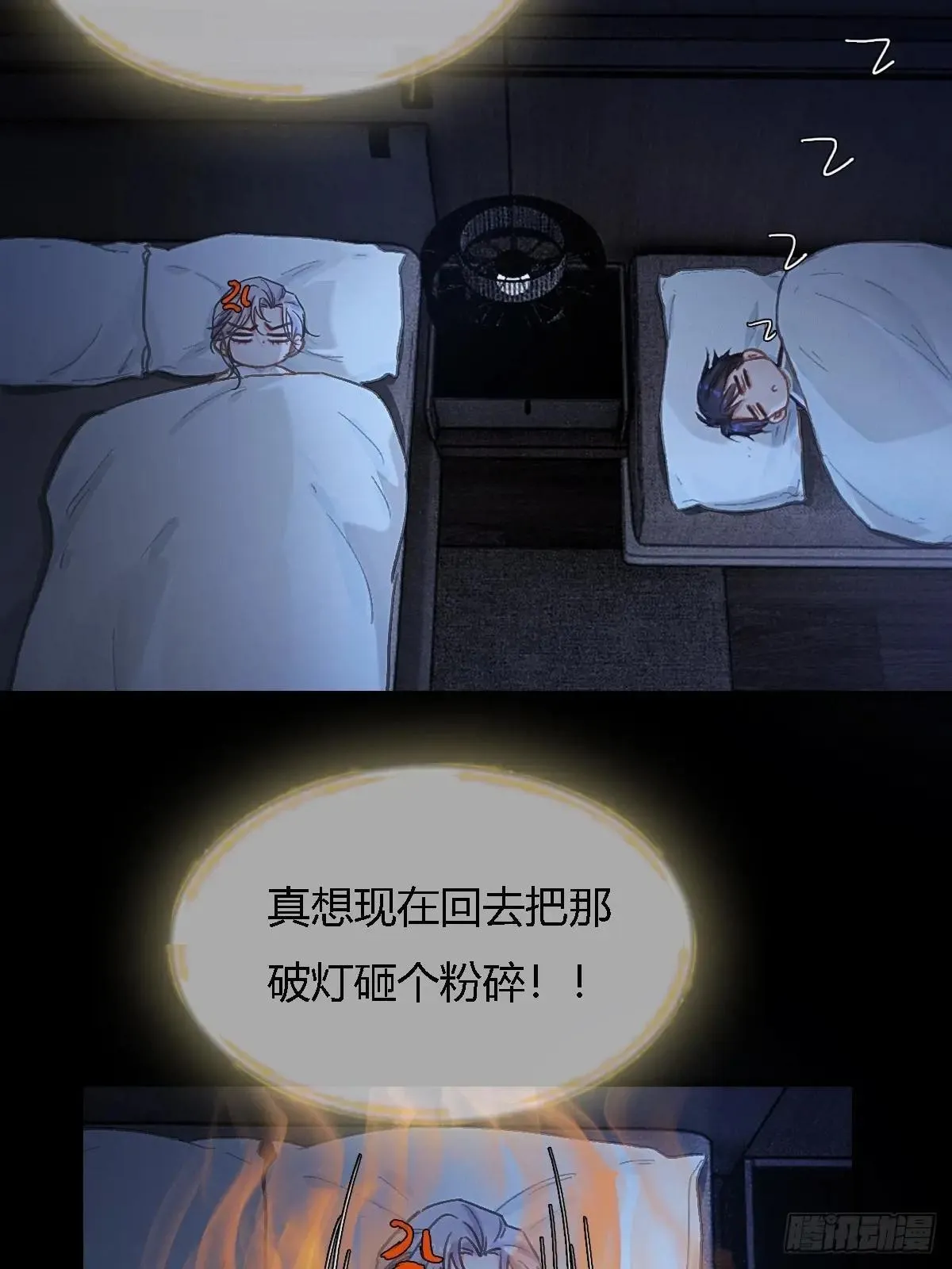 44.我有话问你 第9页