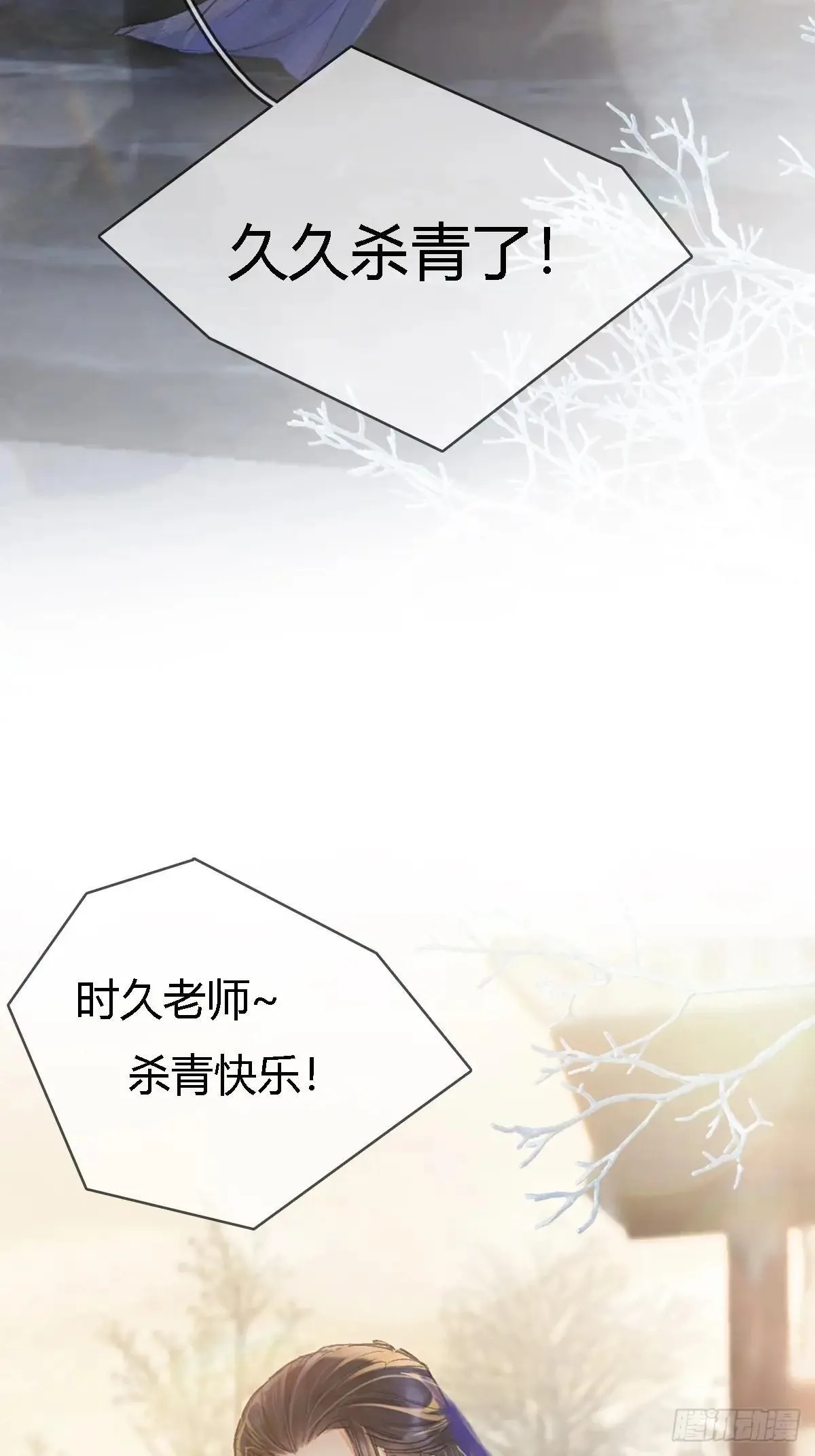 44.我有话问你 第13页