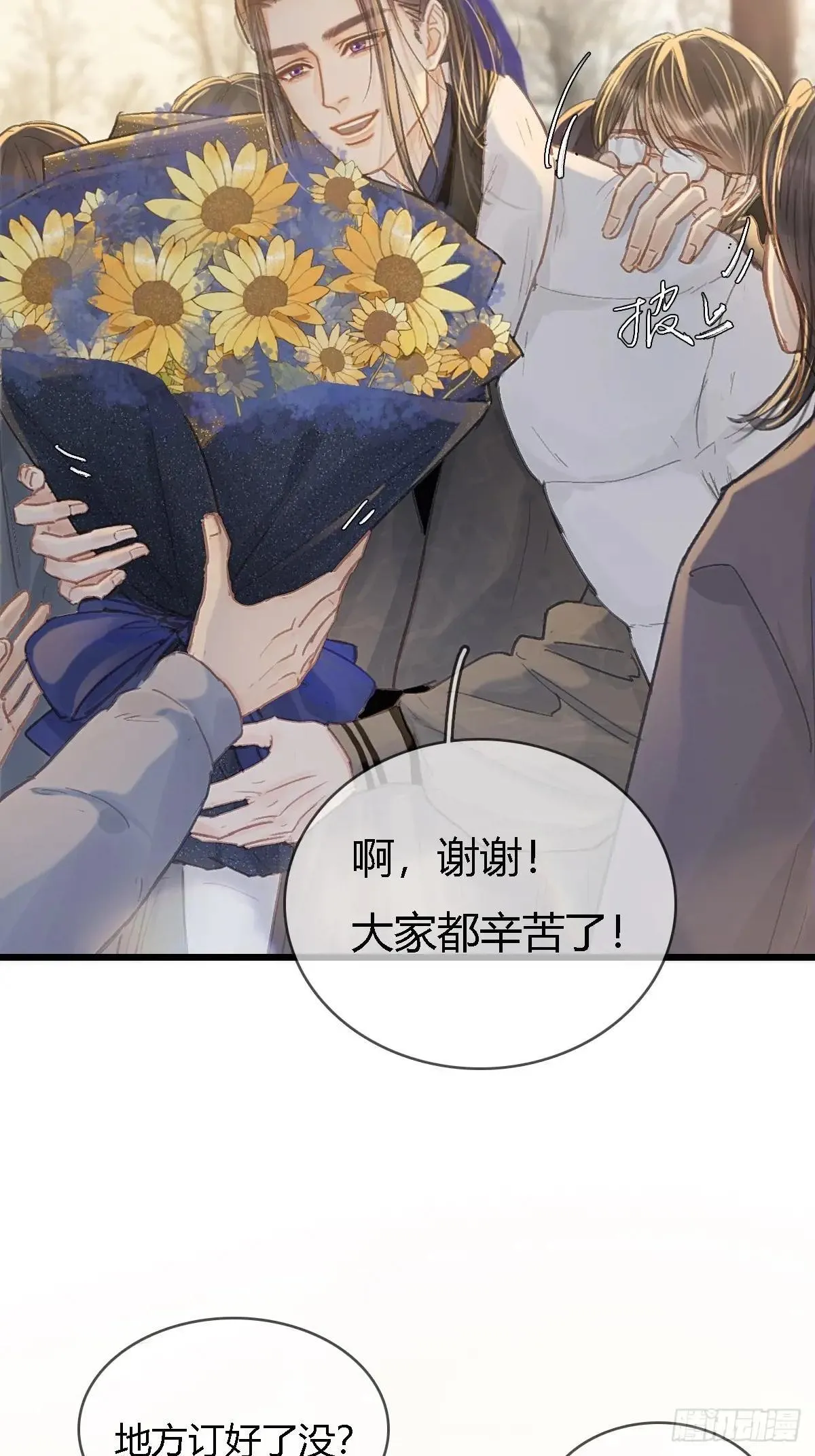 44.我有话问你 第14页